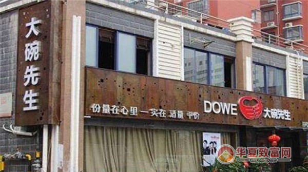 大碗先生湘菜馆加盟